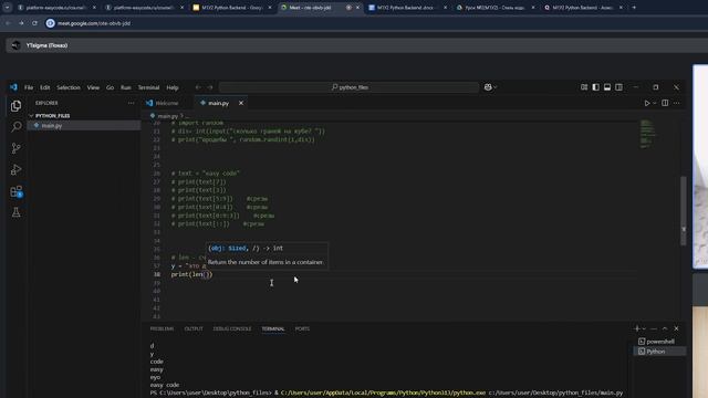 Python Backend группа №31308 М1У2(Строки) смотреть онлайн