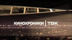 Развитие промышленности в Красноярске в 90-е годы / «Кинохроники Красноярья»