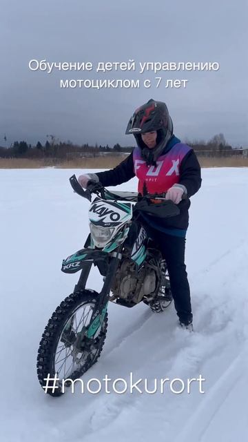Обучение детей управлению мотоциклом с 7 лет. #pitbike #motorcycle смотреть онлайн
