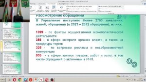 Публичные обсуждения результатов правоприменительной практики Тюменского УФАС России