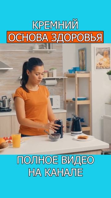 ЧУДО ТРАВА! Почему ХВОЩ ПОЛЕВОЙ нужен вашему организму? #shotrs #кремний #кремний смотреть онлайн