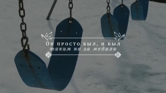 Вельвет - Тот день, в котором не было войны смотреть онлайн