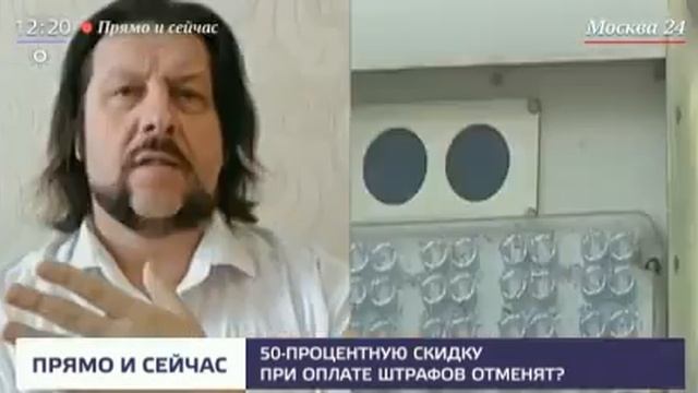 Скидку 50% на штраф не отменят! смотреть онлайн