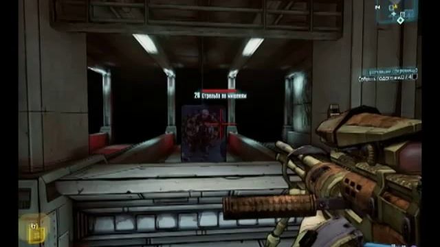 Borderlands 2 : Врагобой - он нам нужен