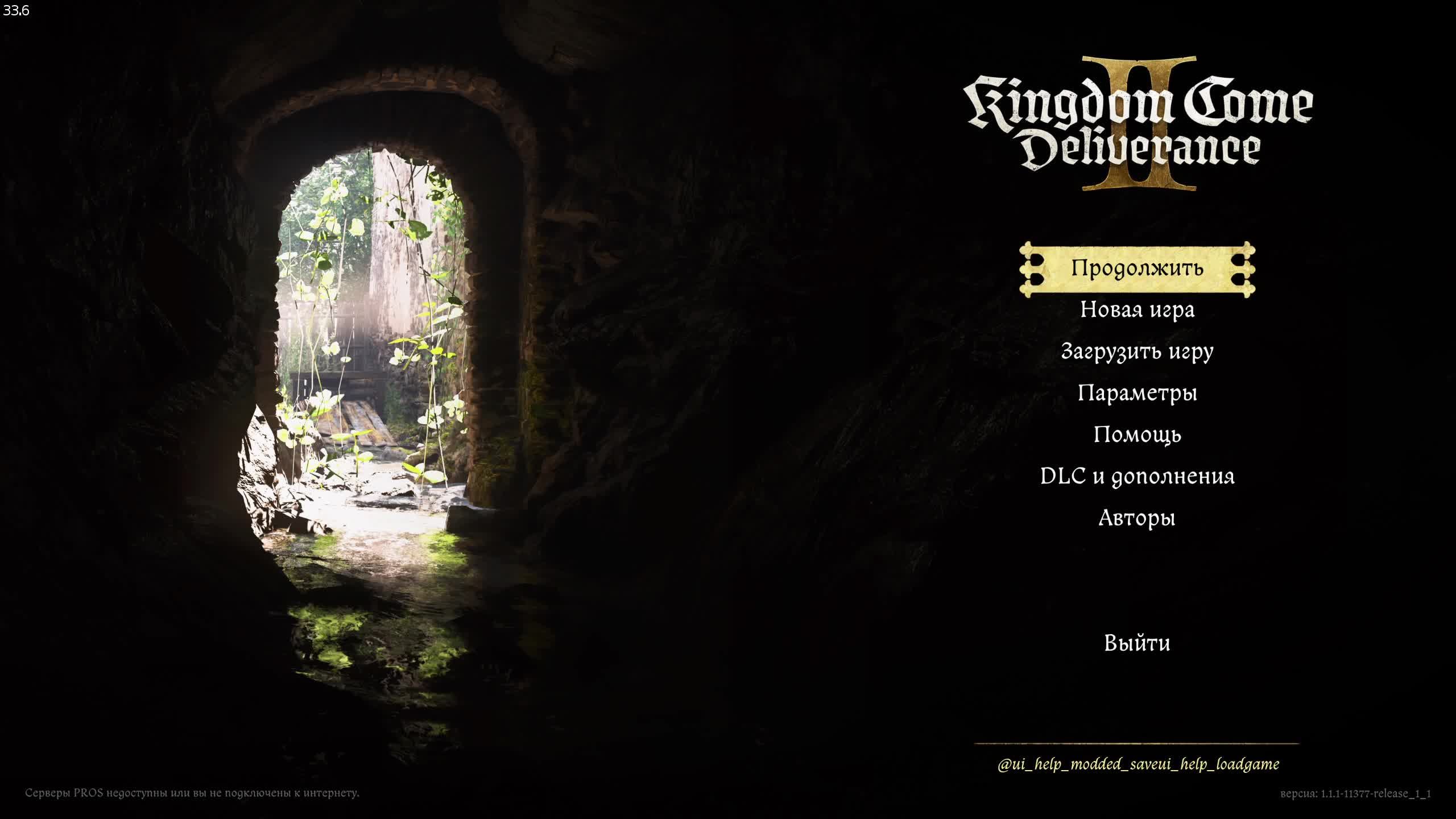 Kingdom Come Deliverance II. Path of Exile 2 или еще что... смотреть онлайн