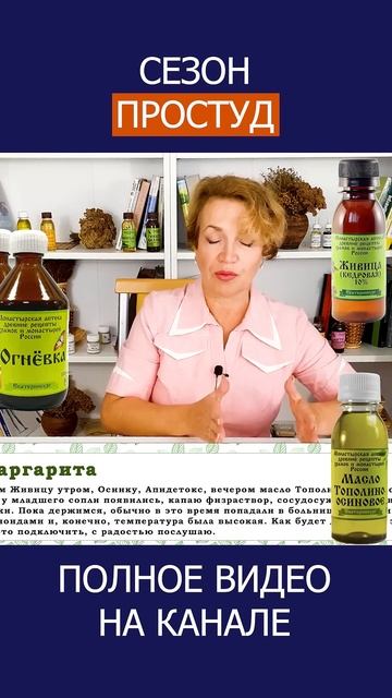 Как остановить ЛЮБУЮ ПРОСТУДУ за 1 день! #shotrs #орви #простуда смотреть онлайн