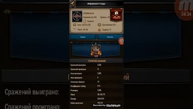 Clash of Kings. Великий поход. 216 vs 350 смотреть онлайн