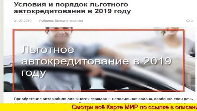 купить банковскую карту Мир смотреть онлайн