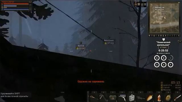 Stalker-Online/Выжигатель мозгов смотреть онлайн