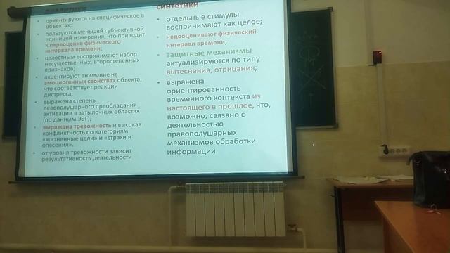 Стилевое поведение и взаимодействие с миром, часть два смотреть онлайн