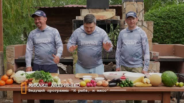 "И РЫБА И МЯСО" Шашлык из мяса и рыбы. смотреть онлайн