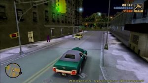 GAT 3 Все телефонные задания Эль Бурро глава банды Дьяблос