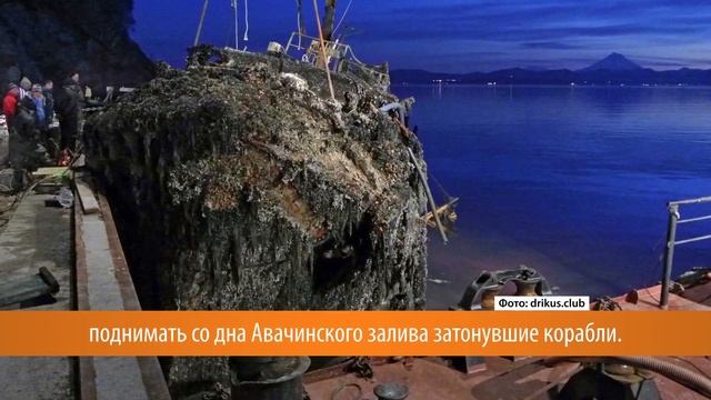 Что такое «генеральная уборка» и при чём здесь Камчатка?