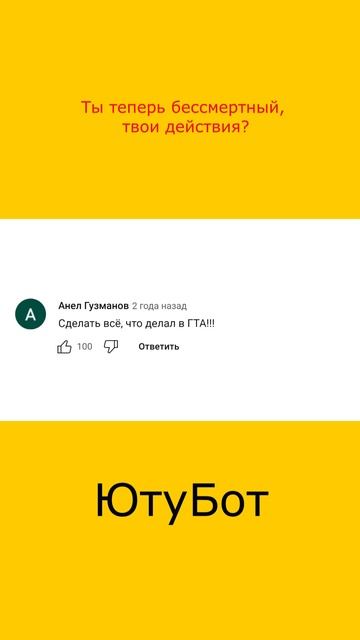 Ссылка на основной канал в закреплённом комментарии
