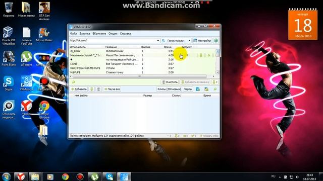 как пользоваться программой(VKmusic)