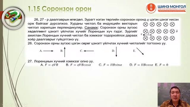 1 15 Соронзон орон 21 31 смотреть онлайн