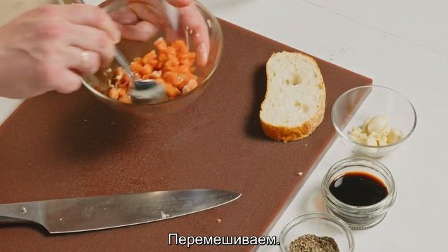 Брускетта с лососем смотреть онлайн