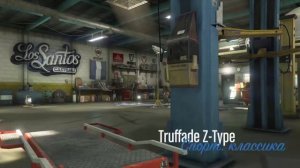 Как вернуть машину в гта5