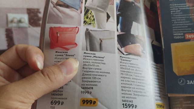 Обзор заказа #avon июнь 2021 Сумка Малена ожидание -реальность + подарки смотреть онлайн