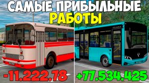 Самая прибыльная работа в МТА Провинция в 2025 году! MTA Province Demo