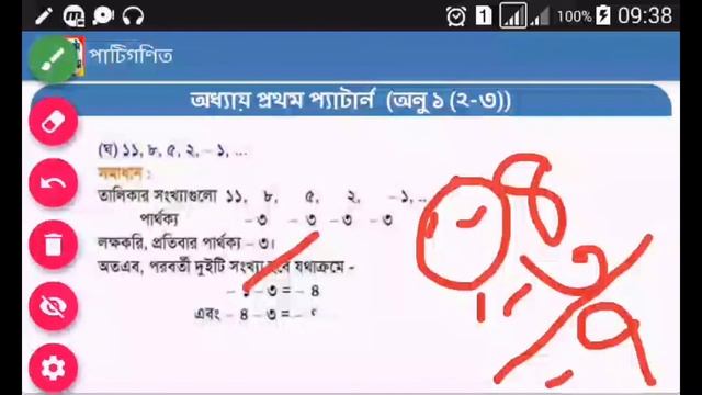 Class 8 Math Chapter1 (Arithmetic) by channel 52 смотреть онлайн