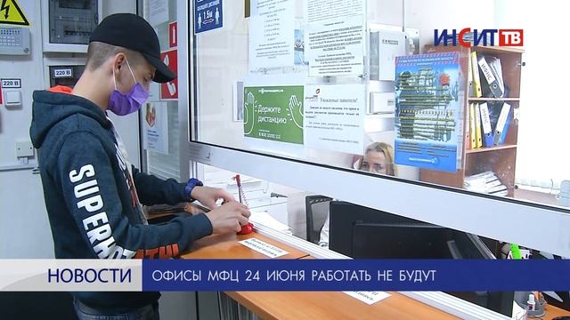 Офисы МФЦ в Копейске 24 июня работать не будут смотреть онлайн