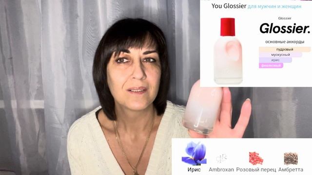 🔥 РАСПАКОВКА | ОБЗОР |💥 Glossier You💥 |S4P Skiron💥 #ниша #парфюмерия #редкиеароматы смотреть онлайн
