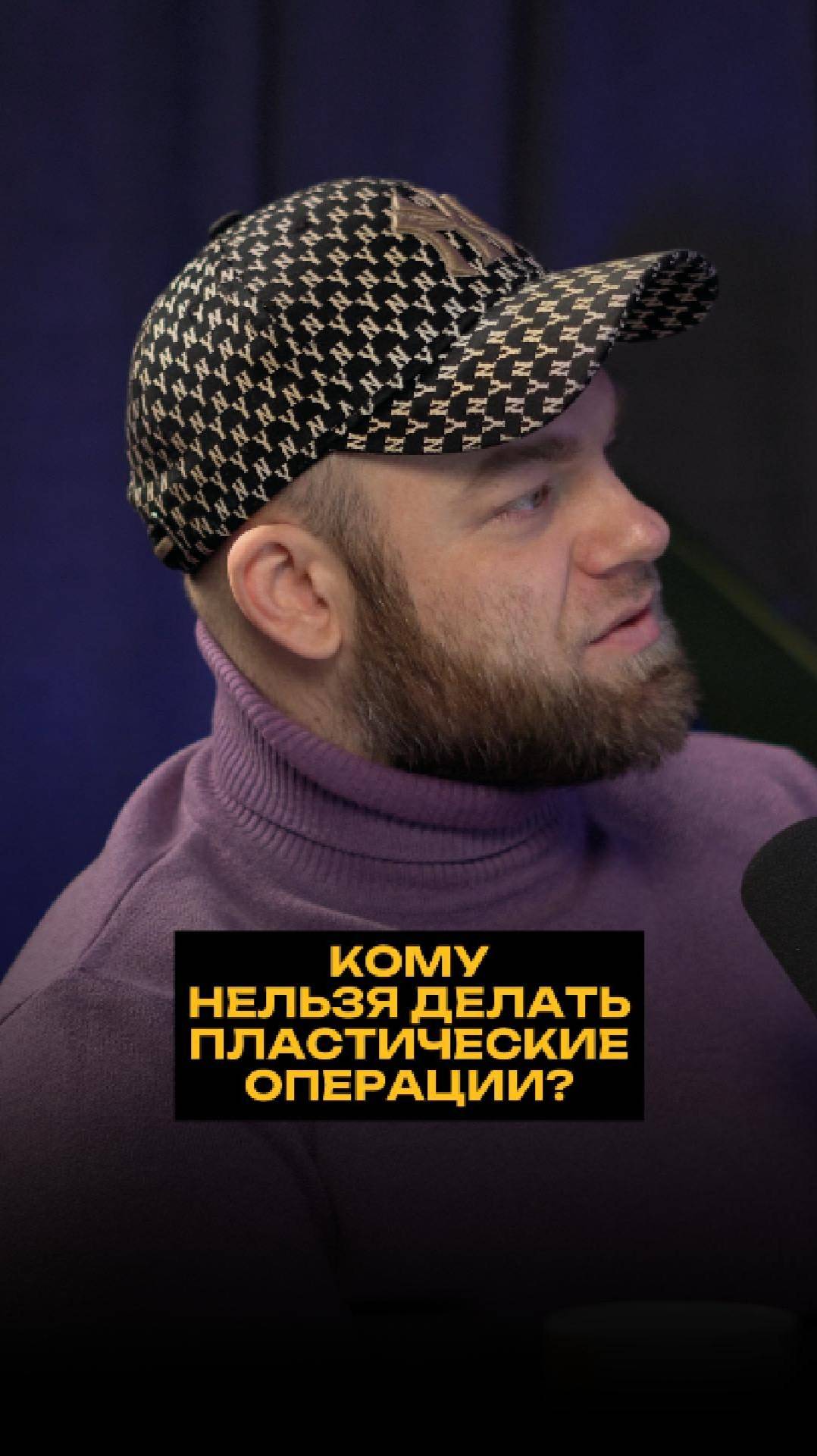 Кому нельзя делать пластические операции? смотреть онлайн