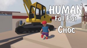 Human: Fall Flat / Снос / Полное прохождение