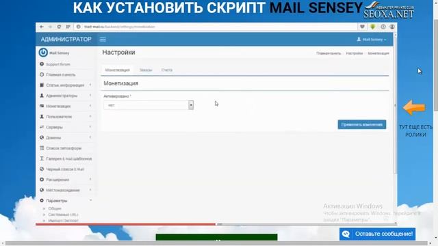 5 mailwizz Настройка скрипта Mailwizz смотреть онлайн