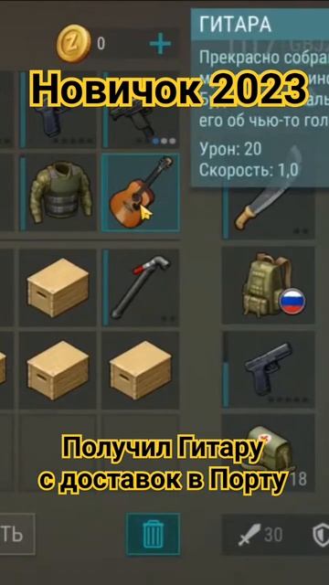 Получил Гитару с доставок в Порту. Новичок 2023 в Ласт дей. Last Day on Earth: Survival. смотреть онлайн