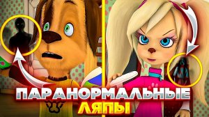 СМЕШНЫЕ ЛЯПЫ В БАРБОСКИНЫХ