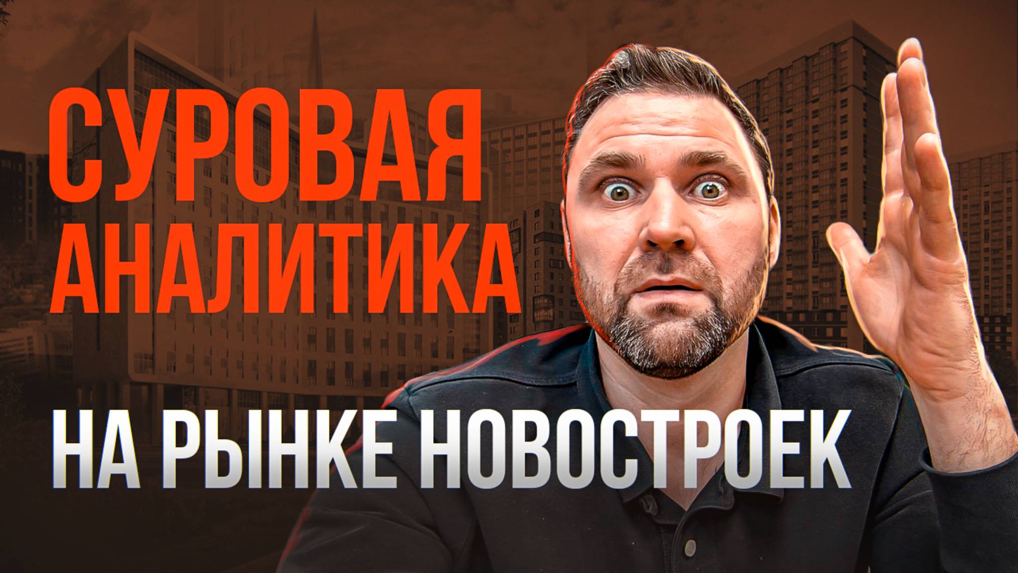 Цены не упадут? Прогноз рынка недвижимости на 2025 | Михаил Круглов смотреть онлайн