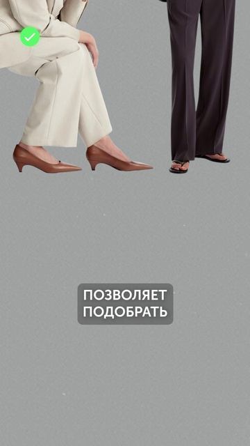 ИДЕАЛЬНЫЕ брюки для ЛЮБОЙ фигуры! #образ #стиль #одежда смотреть онлайн