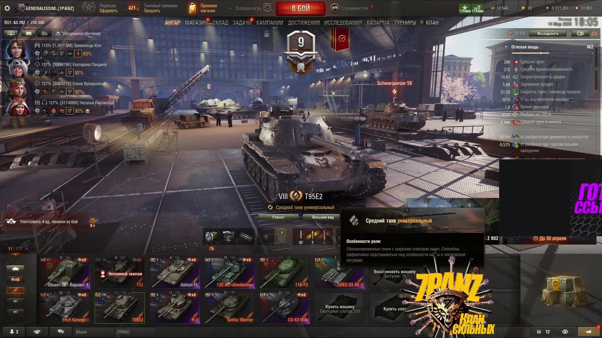 СТРИМИМ В КАЙФ. #миртанков #генерал #wot