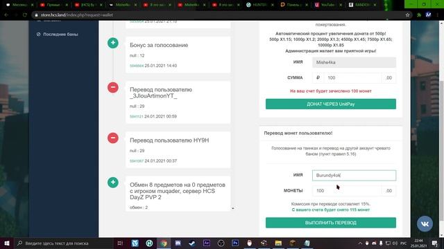 Забыл человеку скинуть млк :( смотреть онлайн