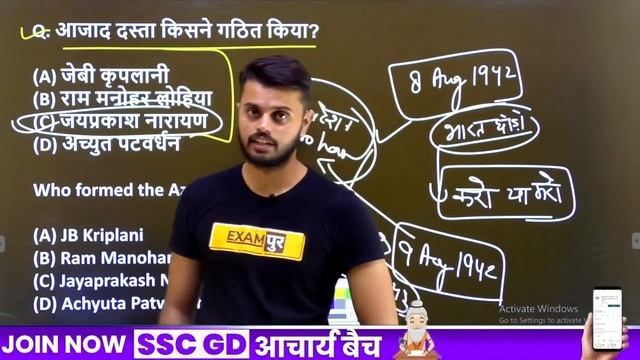 SSC MTS चक्रव्यूह | GK/GS Classes | Expected Questions |GK GS For SSC Exam 2021 |GK GS By Vinish Si смотреть онлайн