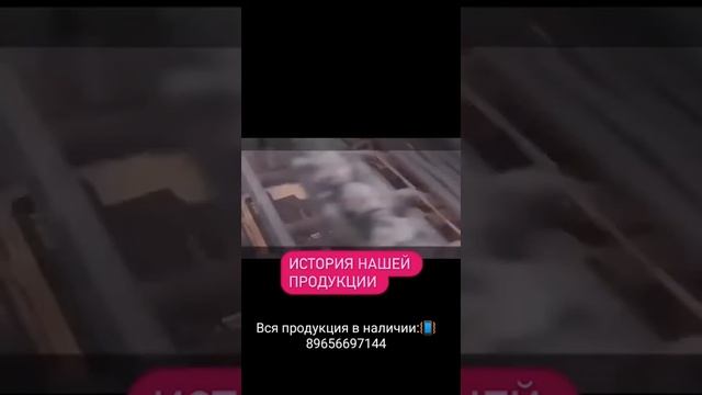 История нашей продукции.