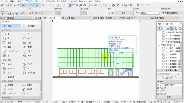ARCHICAD カーテンウォール・パターン原点の調整（ARCHICAD Magicの補足として） смотреть онлайн