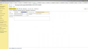 Интеграция с ФГИС Меркурий в 1С:ERP