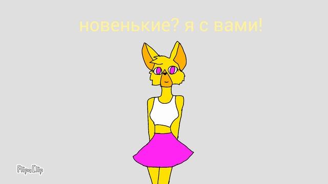 Любовь аниматроников 6