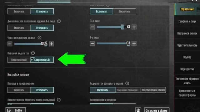 Как поставить современную метку в Pubg mobile? Испровляем ошибки начинающих игроков. Pubg mobile смотреть онлайн