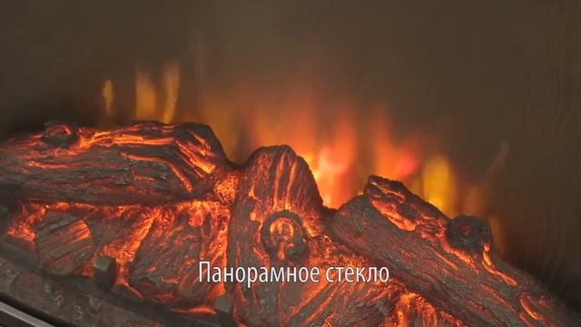 Электрический очаг RealFlame Evrika 25,5