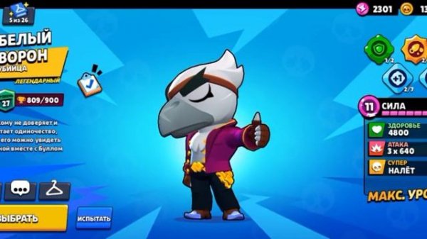 Какие лучшие пассивки и гаджеты брать на ворона