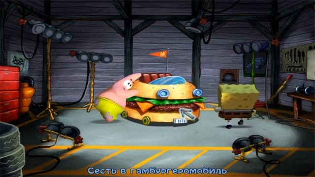 В Путь Дорогу. Губка Боб. Квадратные штаны