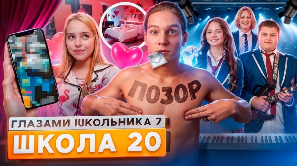 От первого лица: Школа 7 😡 ПОПАЛИ в СЕКТУ 😱 ОБЩАЯ ДЕВУШКА 😭 ДОВЕЛ МАМУ ГЛАЗАМИ ШКОЛЬНИКА