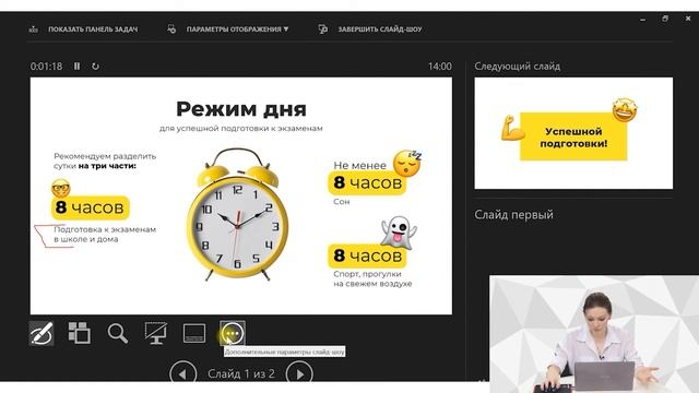 Искусство сохранения презентации и демонстрации слайдов смотреть онлайн