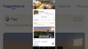 Майнкрафт на поко как установить!!! рабочая установка