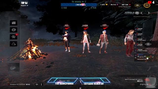 Пора бы скиллуху показать:) Cтрим Dead by Daylight 🎮 смотреть онлайн