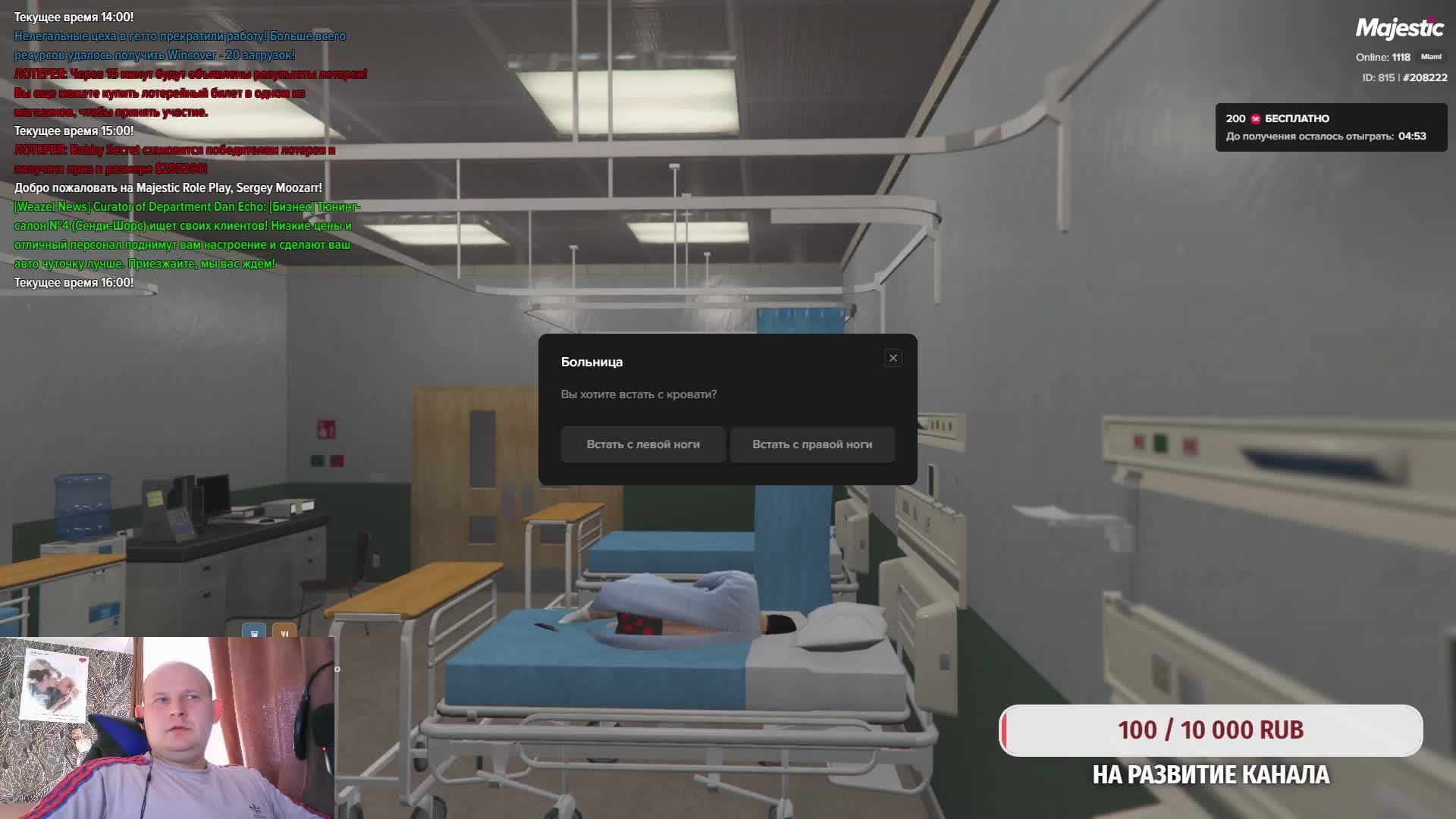 GTA 5 RP Проект MAJESTIC Вступил в семью попал на капт!!